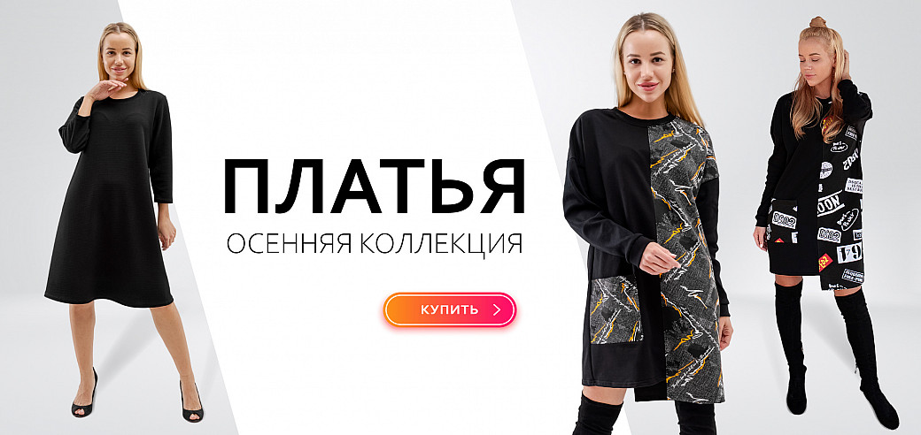 Баннер-платья2